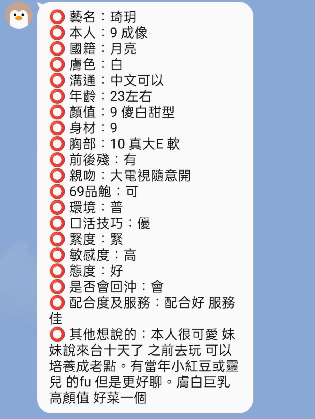 很騷很淫蕩 無套吹女神 超美！  甜美可愛系 豐滿/瘦 白/幼嫩！推薦品風（八德外送茶坊）性感學生，年齡20歲，身高169cm，體重45kg，胸圍D罩杯